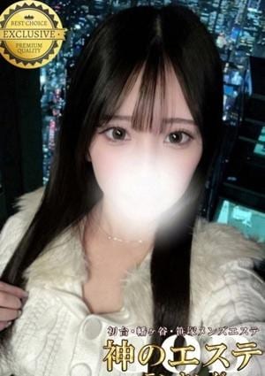 神のエステ 初台・笹塚・幡ヶ谷店 いるか