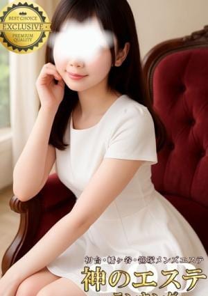 神のエステ 初台・笹塚・幡ヶ谷店 うに
