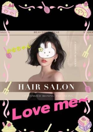 Love Me～ラブミー 新人：かなちゃん