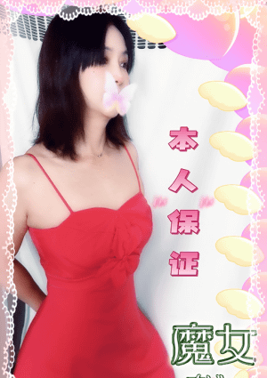 魔女（まじょ） ゆり