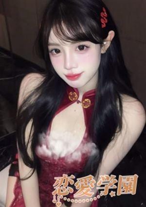 恋愛学園 ゆりか