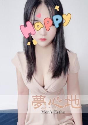 夢心地（ゆめごこち） ゆいちゃん