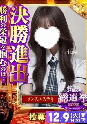 enju（エンジュ） ねむ