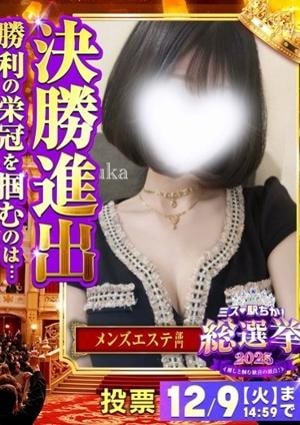 enju（エンジュ） るか