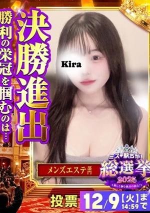 enju（エンジュ） きら