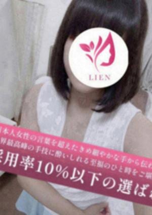 LIEN（リアン） 中野店 木下ゆき