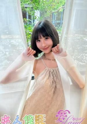 愛Land（あいランド） ななみ