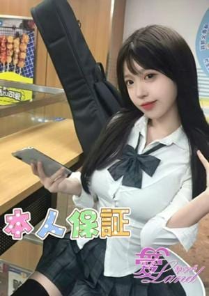 愛Land（あいランド） かの