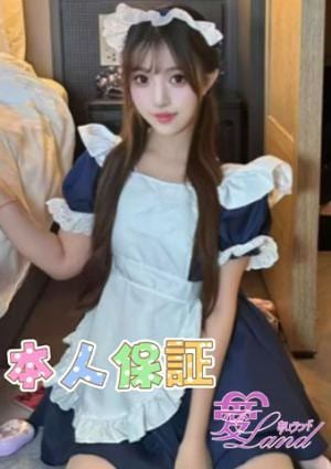 愛Land（あいランド） ひかり