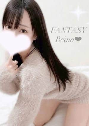 FANTASY～ユメノセカイヘ～ れいな