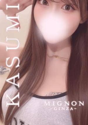 Mignon Spa（ミニョンスパ）横浜 村瀬かすみ