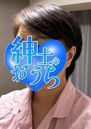 紳士のおうち 横浜ルーム 涼子