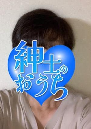 紳士のおうち 横浜ルーム 富子