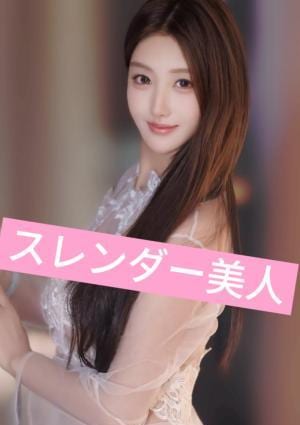 Hello.先生 あま市 新人りさ