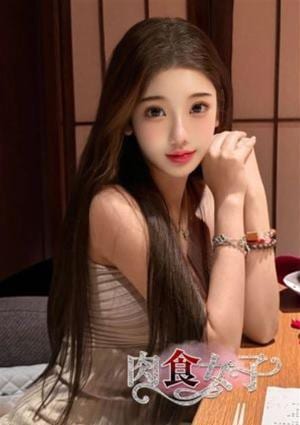 肉食女子 みさき