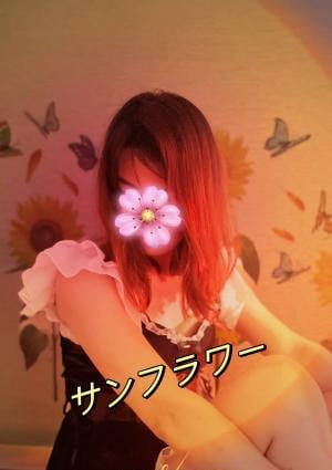 サンフラワー 【新人】るな