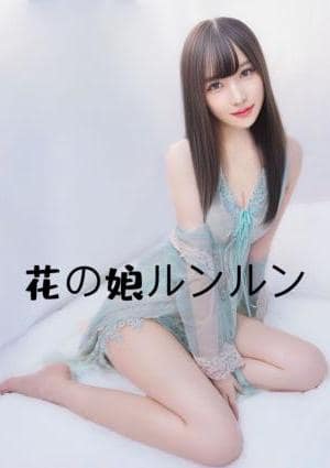 花の娘ルンルン ティナちゃん
