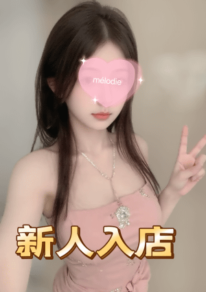 mélodie（メロディ） きみ