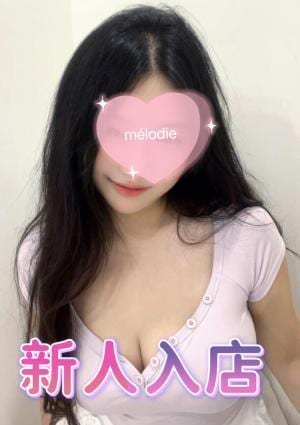 mélodie（メロディ） ひな