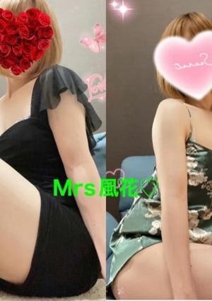 アロマYuuu ミセス風花