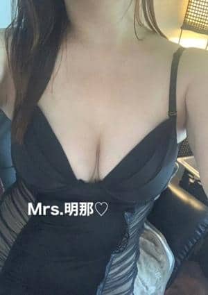 アロマYuuu ミセス明那