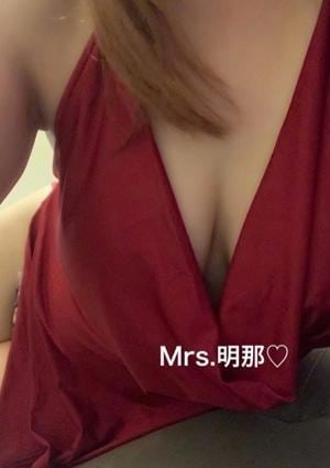 アロマYuuu ミセス明那　あきな