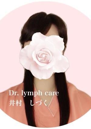 Dr.lymphcare（ドクターリンパケア）川崎店 井村 しづく