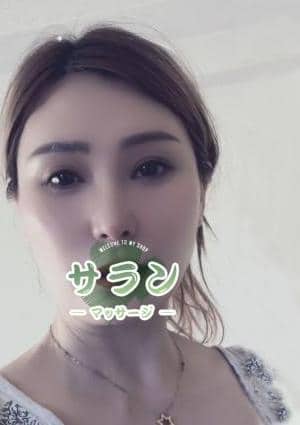 サラン りさ