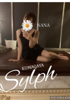メンズエステSylph（シルフ）戸田ルーム なな