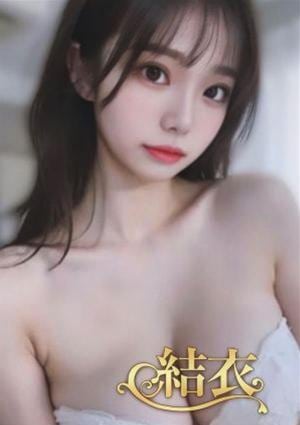 結衣 みれい