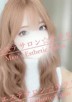 エステサロン☆キラリ れん