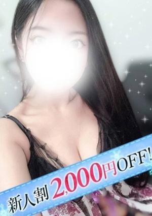 Snow Drop 相模大野ルーム なな