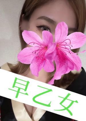 竹～リラクゼーションサロン～ 早乙女(サオトメ)