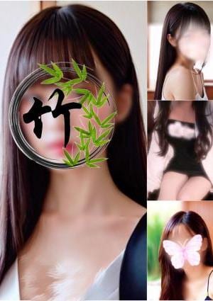 竹～リラクゼーションサロン～ 夢乃(ユメノ)