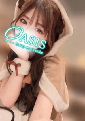 OASIS（オアシス） ゆあ