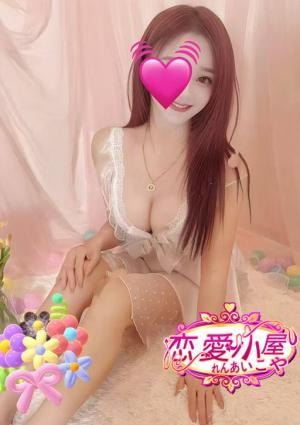 恋愛小屋 めい