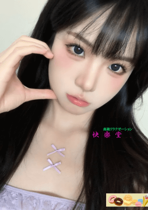 快楽堂 みおう