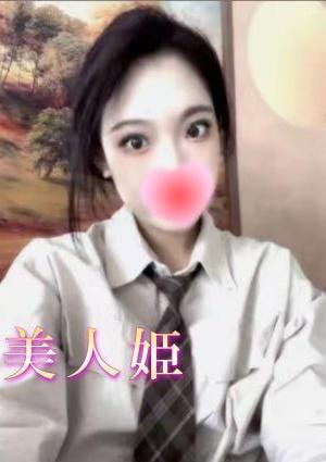 LOVE～美人姫～ やよい
