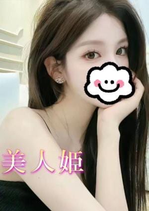 LOVE～美人姫～ ゆい