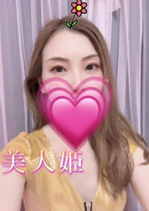 LOVE～美人姫～ みゆき
