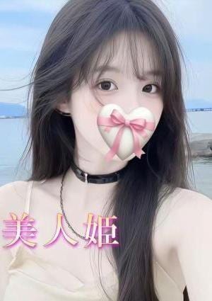 LOVE～美人姫～ ひかり