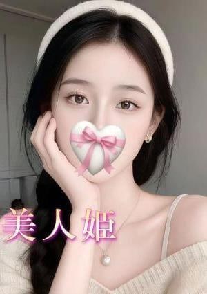 LOVE～美人姫～ みれい