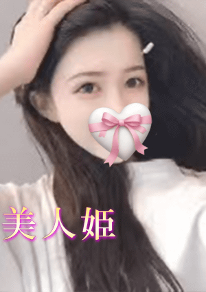 LOVE～美人姫～ かなこ