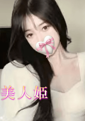 LOVE～美人姫～ ナナ