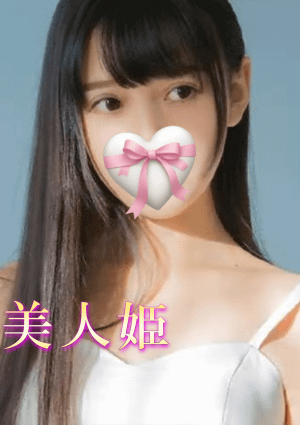 LOVE～美人姫～ りさ