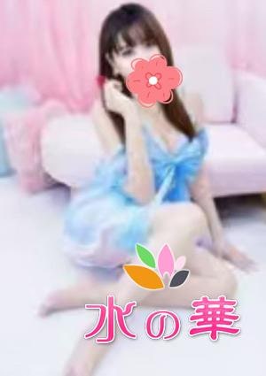 水の華 あんりちゃん