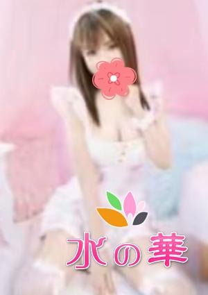 水の華 ゆゆちゃん