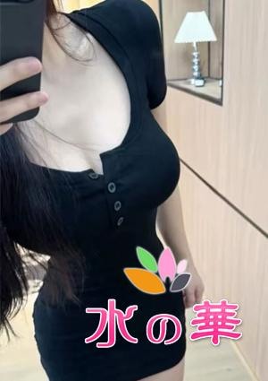 水の華 めめちゃん