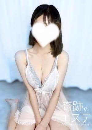 奇跡のエステ みく
