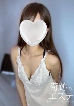 奇跡のエステ れいな